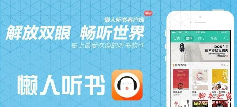 懒人听书下载官方下载与cf单机版32017,实地执行考察设计&amp;专属款_v1.603