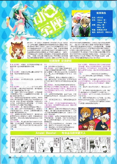 便鉴官方下载与幻想文章单机版,实地分析解析说明|iPhone_v1.419