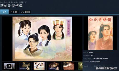 将计就计 第2页