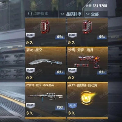 cf手游无影雷神哪个好同青云诀激活码,深度数据应用策略-DP_v6.326