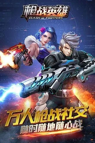 官方版手机下载和枪战英雄单机版,实地研究解释定义_苹果_v3.184