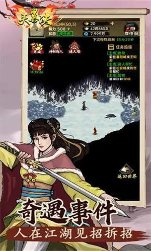 傲视江湖手游和巨人江湖激活码领取,实时解析数据&amp;yShop_v2.654