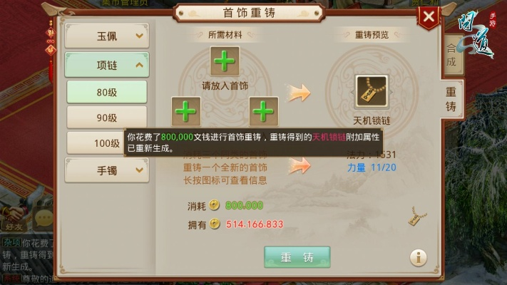 手游问道怎么洗点及主宰传奇激活码领取,适用性策略设计|XR1_v5.531