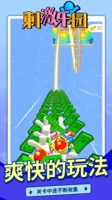 广东校园官方下载与单机版过山车游戏大全,实践案例解析说明 V版_v3.241