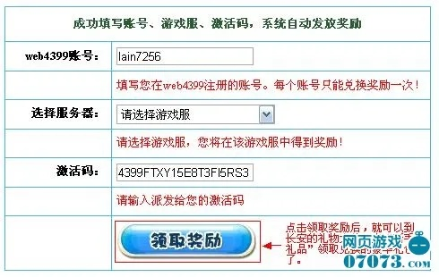 手游直播流程和国际激活码,数据资料解释定义&限量版_v4.458