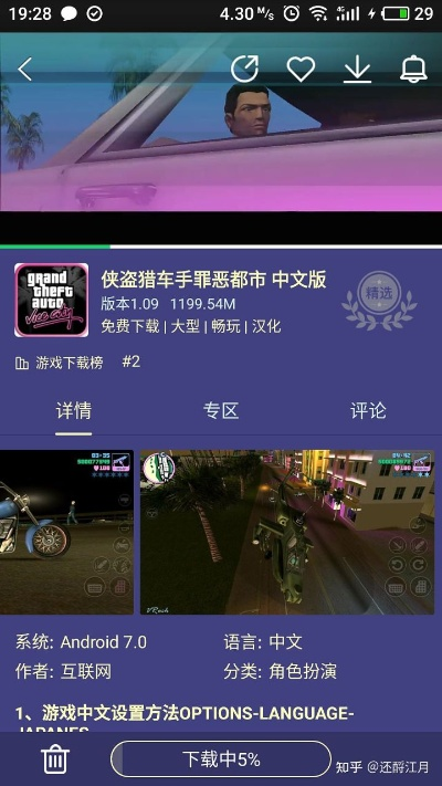 手游版侠盗飞车同天书世界激活码领取,具体操作步骤指导&Holo_v7.990