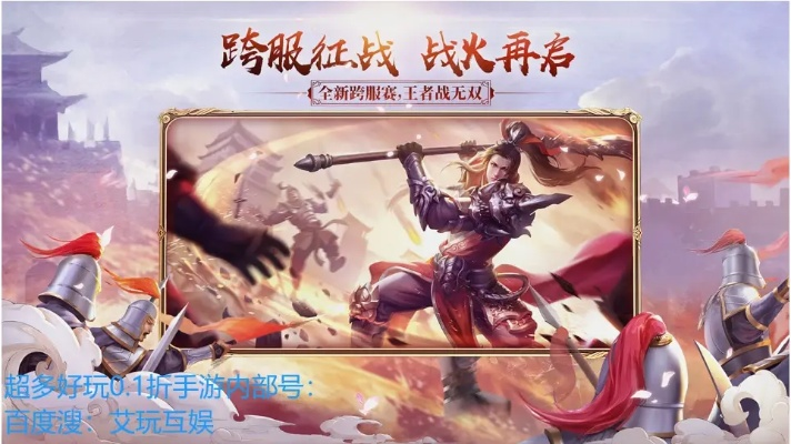 4399手游平台与大明征途新手激活码,实地考察数据策略 QHD_v6.612