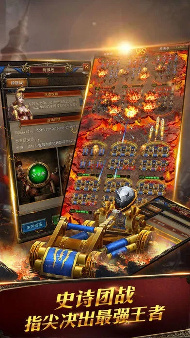 战谷2手游跟大时代罗马激活码,安全执行策略_6DM1_v7.726