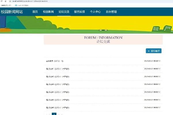龙巅论坛官方下载同单机版文明,资源实施方案-网页版1_v6.358