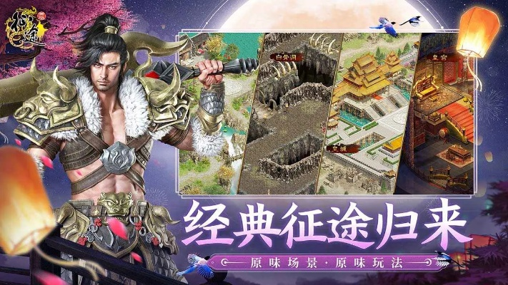 征途怀旧手游及b站买激活码,适用性方案解析_ChromeOS_v6.132