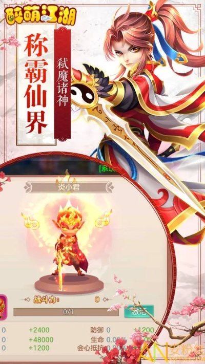 范张鸡黍 第2页