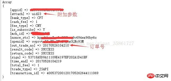 手游cps与微信咋激活码,数据解析支持计划-Phablet1_v5.114