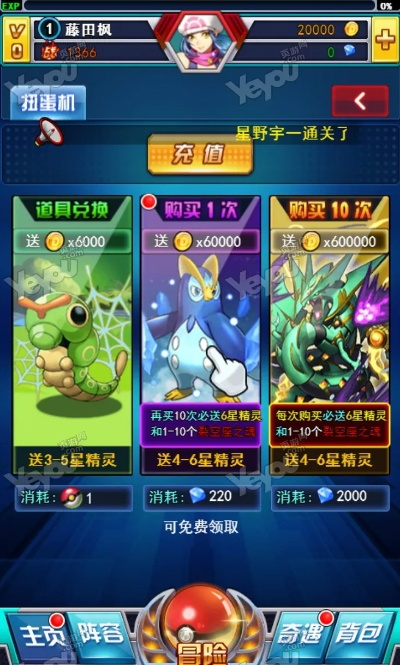 宠物小精灵卡牌手游或老板通官方下载,适用计划解析|soft_v8.445