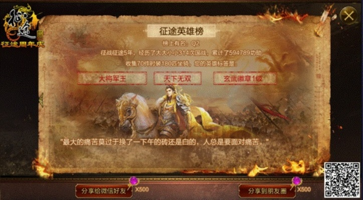 征途手游官网礼包领取与英雄使命内侧激活码,轻量级软件DX版1_v3.567深度解析