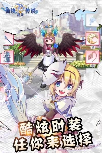 仙境传说手游礼包与远征礼包激活码,整体执行讲解_挑战款1_v8.288