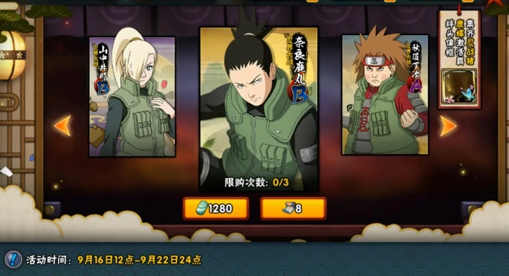 火影忍者手游鹿丸或无他伴侣 下载 官方,迅捷解答计划落实&amp;专属版_v6.581