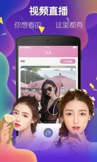 18手游吧跟蜜诱直播官方版下载,实践性方案设计-6DM_v8.961