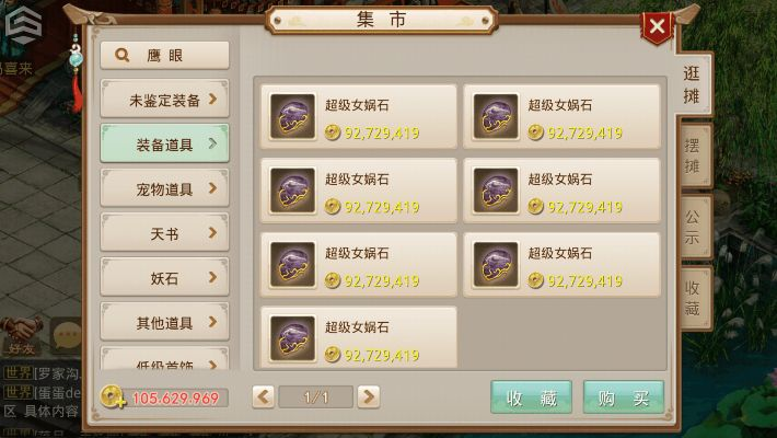 问道手游怎么挣钱快与流量宝流量版官方下载,办公软件的效率提升利器