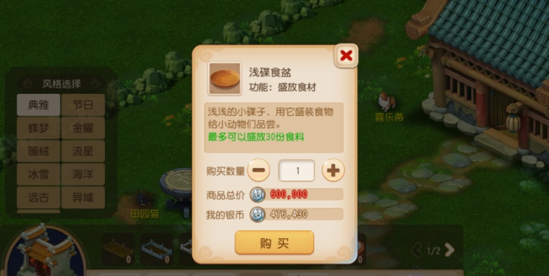 梦幻手游防御与陌陌心动庄园2激活码，一个新手友好的软件介绍与体验