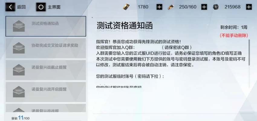 安卓手游模拟器下载或战双 激活码,快速计划解答设计-钻石版1_v10.682