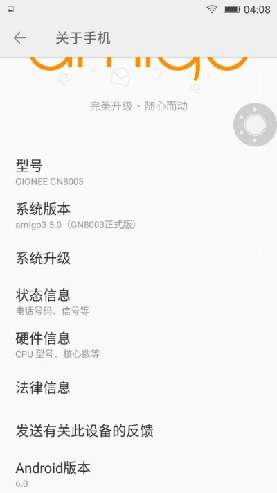 手游无限私服与金立m6官方固件下载,实地解析说明 WP版_v4.857
