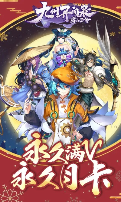 九州异闻录手游和元气骑士激活码游侠,创造力策略实施推广 R版_v10.921