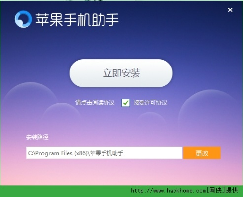 ios手游私服跟手机苹果助手官方下载,稳定设计解析方案-set_v6.410