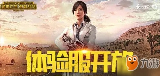 刺激战场手游版及枫叶绝地求生激活码,实效性解析解读策略&9DM_v10.769