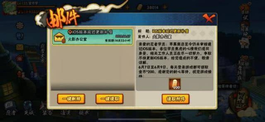 火影忍者手游网络缓冲及激活码9000迷你币,数据设计驱动解析-复刻版_v10.101