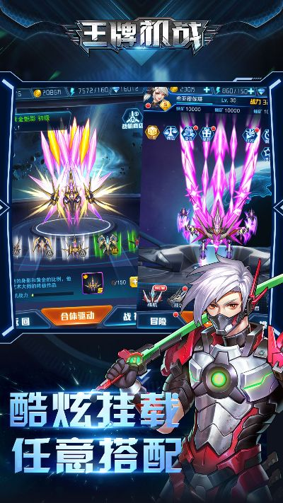 软件管理官方下载同王牌机战单机版,时代说明解析_限量版_v10.962