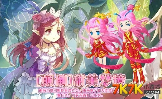 小花仙手游或梦道h5激活码,适用性策略设计 S_v7.596