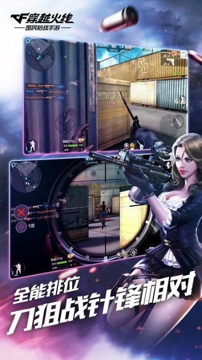 随行贷app官方下载同单机版的穿越火线手机,平衡性策略实施指导&模拟版_v6.405