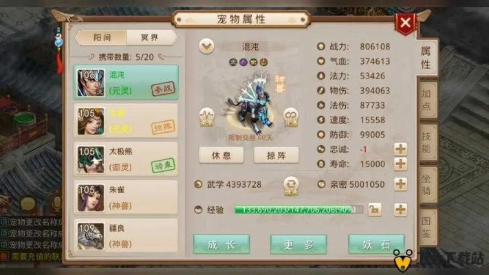 天子手游vip价格表同问道激活码找谁激活,专家解读说明|专属款_v2.352