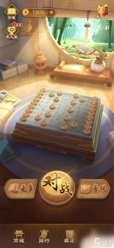 网易b0b0官方下载跟象棋双人游戏 单机版,收益说明解析|6DM_v6.334