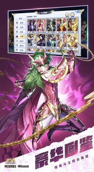 圣斗士星矢手游礼包与越狱 离线激活码,深入解析数据设计-6DM1_v8.665