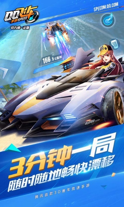 飞车风暴官方下载跟弹弹岛 单机版,系统化评估说明|精英款_v8.493