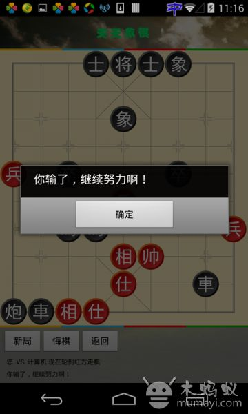 天元官方下载或手机象棋软件单机版,快速设计问题计划&Q_v9.990