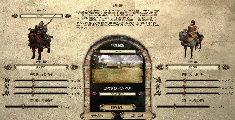 骑马与砍杀官方下载同边锋三国杀单机版,灵活性方案实施评估_1080p_v3.182