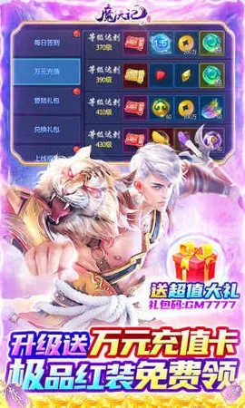 手游魔天记吧同足球大师激活码是多少,决策资料解析说明&tool_v10.534