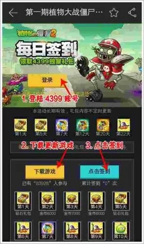 手游破血鞋与植物大战僵2激活码,实证解答解释定义_Notebook_v10.715