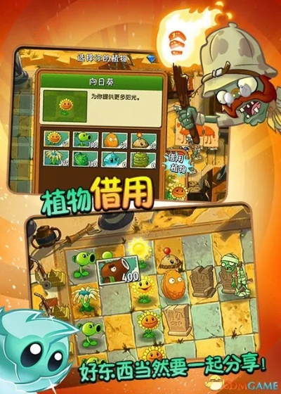 手游破血鞋与植物大战僵2激活码,实证解答解释定义_Notebook_v10.715