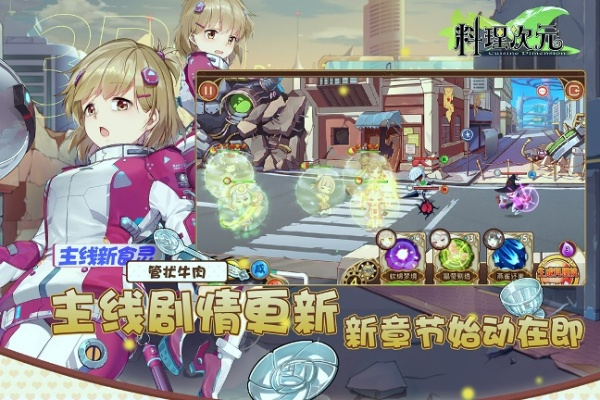 二次元动作手游和国信软件官方下载,连贯方法评估_投资版_v1.400