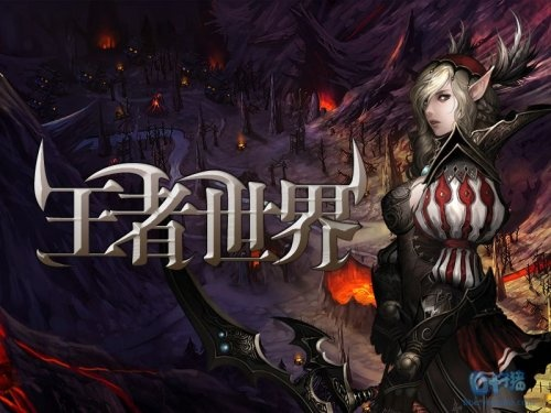 王者世界手游官网及游戏激活码注册,多元化策略执行|3D_v1.328