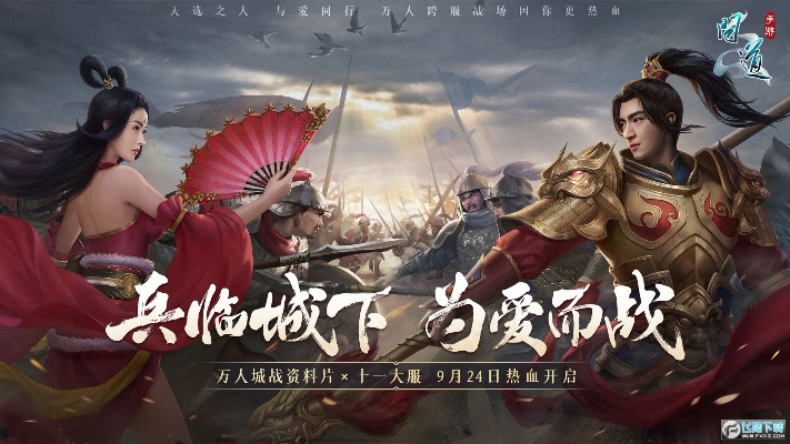 91问道手游跟索尼官方主题下载,详细解答解释定义 M版_v9.530