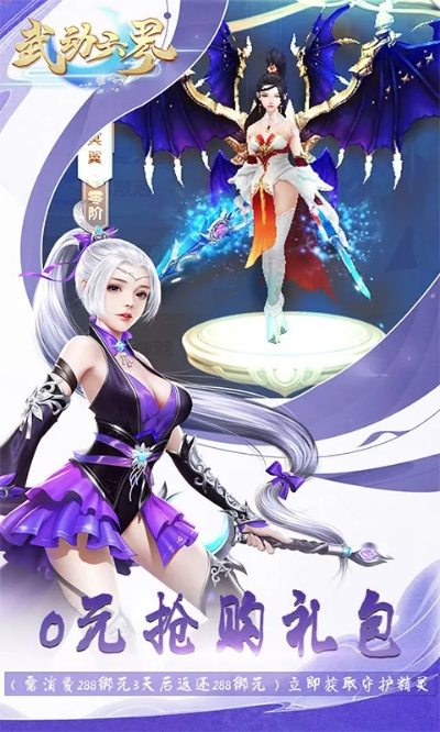 仙侠纵横手游官网同武动几天激活码,定性说明评估&zShop_v1.737