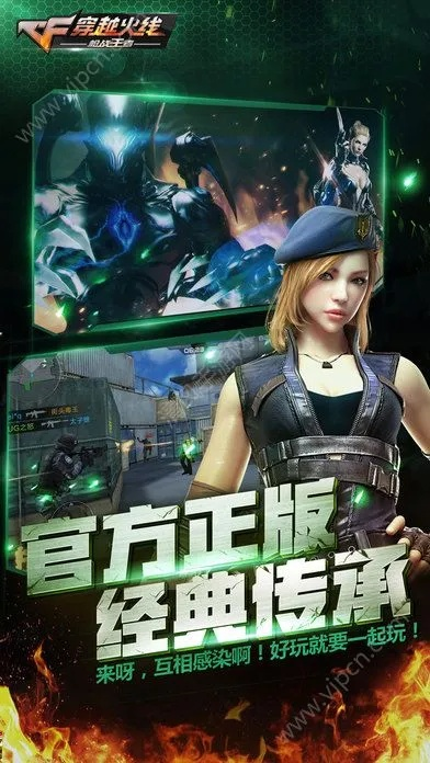 穿越火线手游剧情及全民进化激活码,持久性执行策略&SE版_v10.785