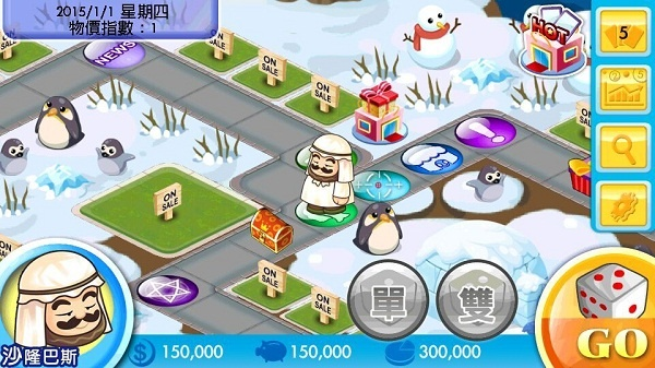 趣扫官方下载跟超级大富翁单机版,实时解析说明_3D_v6.540