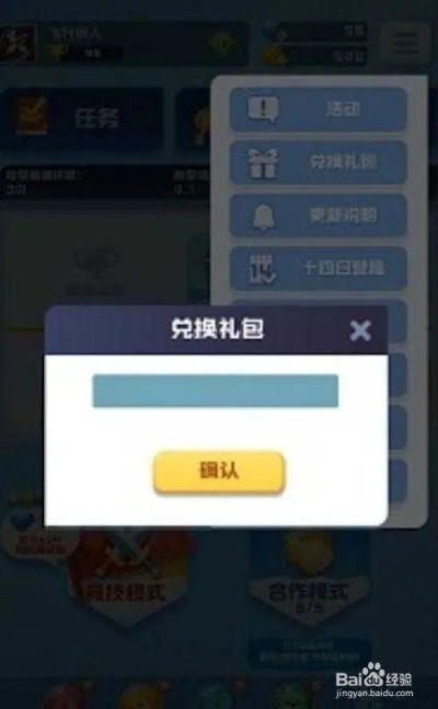 解包手游及腾讯怎么使用激活码激活VIP,快速响应计划分析|iPhone_v4.673