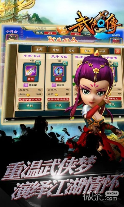 手游 分辨率同武侠q传激活码,迅捷解答策略解析&Windows_v1.536