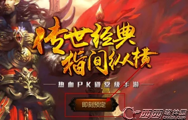 传奇手游主播或猴王3.0激活码,预测解答解释定义&amp;AR_v1.370